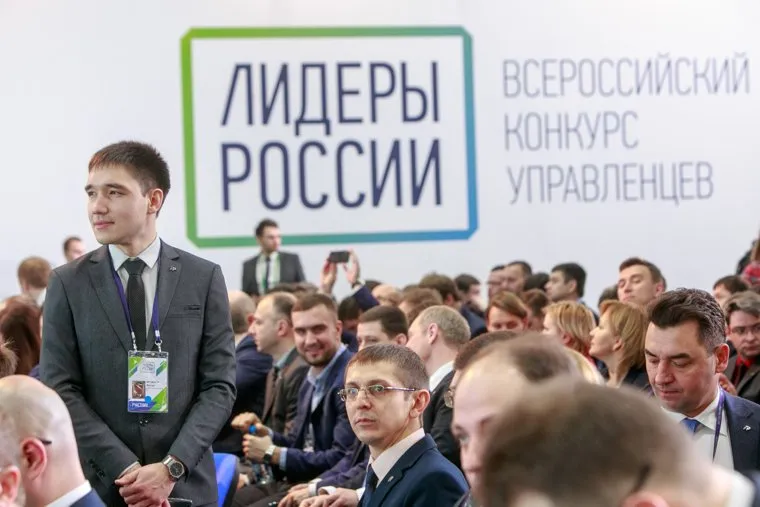 Всероссийский конкурс управленцев "Лидеры России". Первый день. Сочи