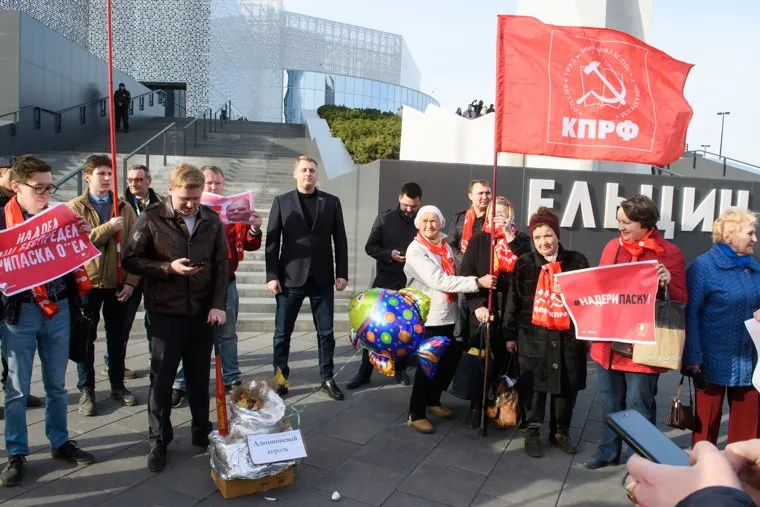 Акция свердловского КПРФ в поддержку Геннадия Зюганова. Екатеринбург