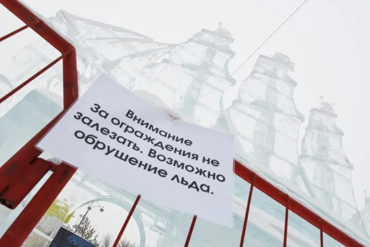 Ледовый городок. Екатеринбург