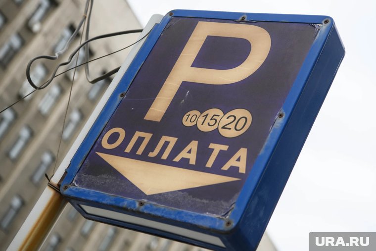 В проекте платных парковок в Челябинске применят только отечественные решения