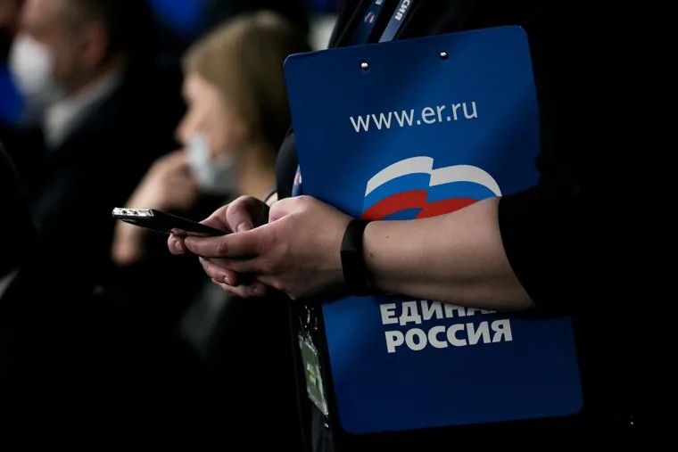 Политсовет партии "Единая Россия". Москва