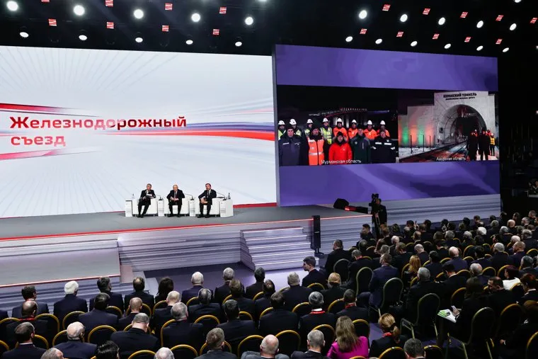 Владимир Путин на 4 съезде железнодорожников. Москва