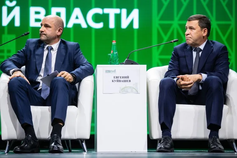 Стратегическая сессия на форуме Города России. Екатеринбург