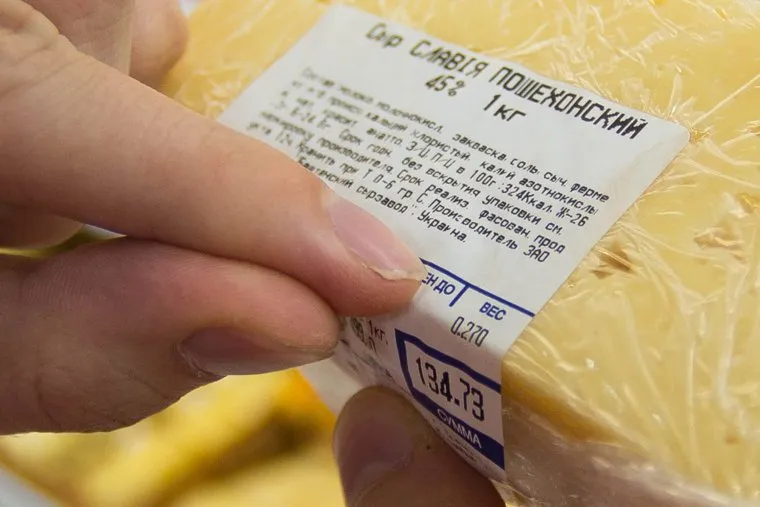 Продуктовый магазин с запрещёнными продуктами. Екатеринбург, сыр