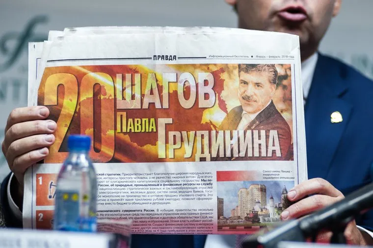 Пресс-конференция, по  избирательной кампании кандидата в президенты России Павла Грудинина. Екатеринбург, газета правда, реклама, агитация, грудинин павел
