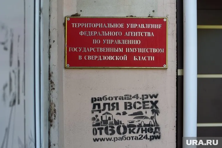В конце 2021 года в свердловском управлении Росимущества сменилось руководство