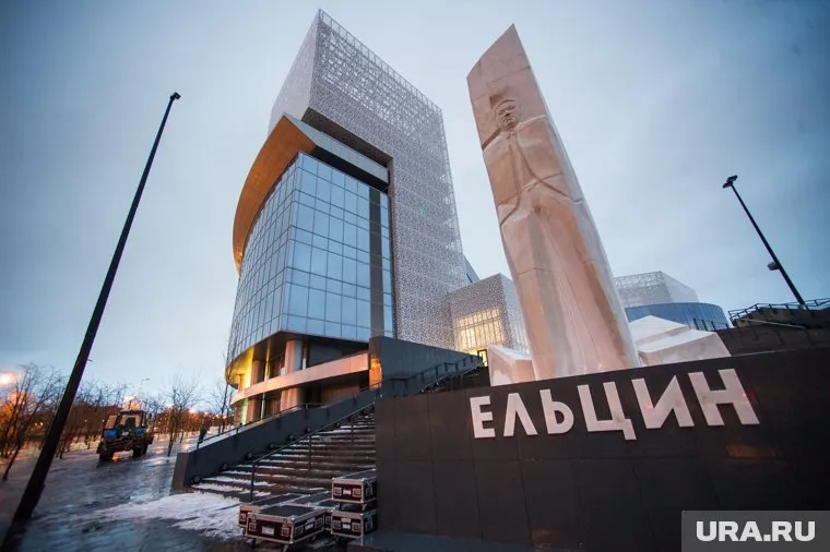 «Ельцин Центр» предложил Вячеславу Вегнеру изучить федеральный закон о деятельности центров исторического наследия президентов РФ