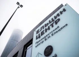 Свердловские слухи: таинственный ужин в Ельцин Центре