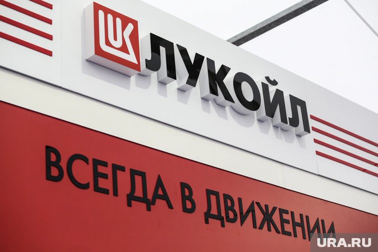 Лукойл объявил форс-мажор на месторождении в Ираке