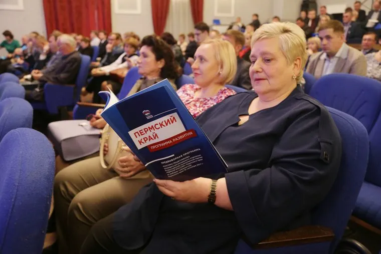 Единая Россия, региональная конференция. Выдвижение кандидатов на выборы губернатора. Пермь