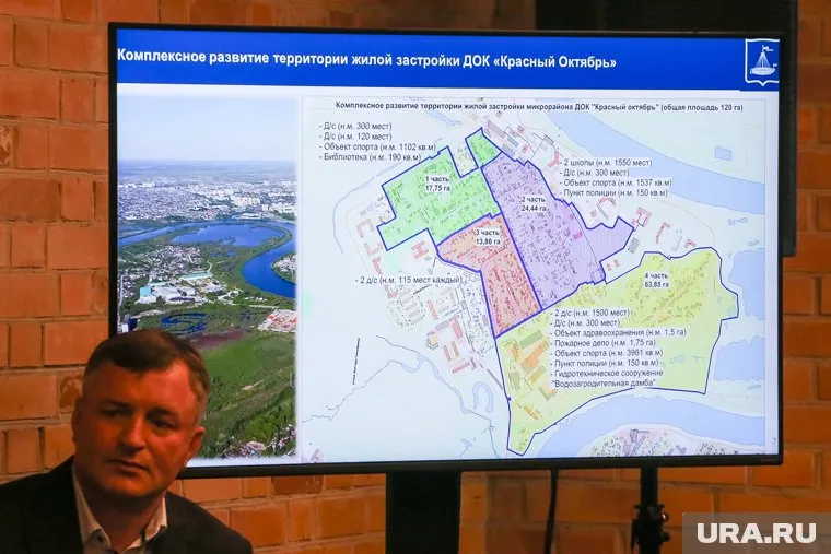 Под изъятие попали участки в микрорайоне ДОК