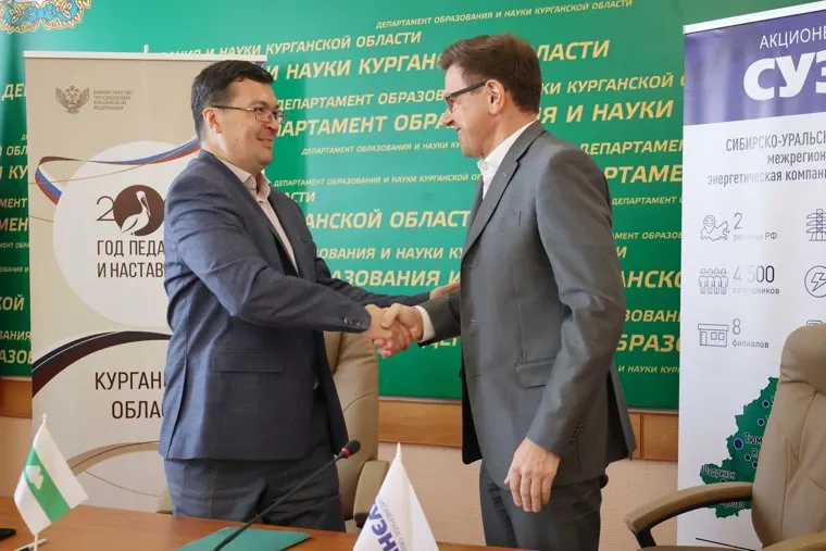 Подписание договора между СУЭНКО и департаментом образования. Курган
