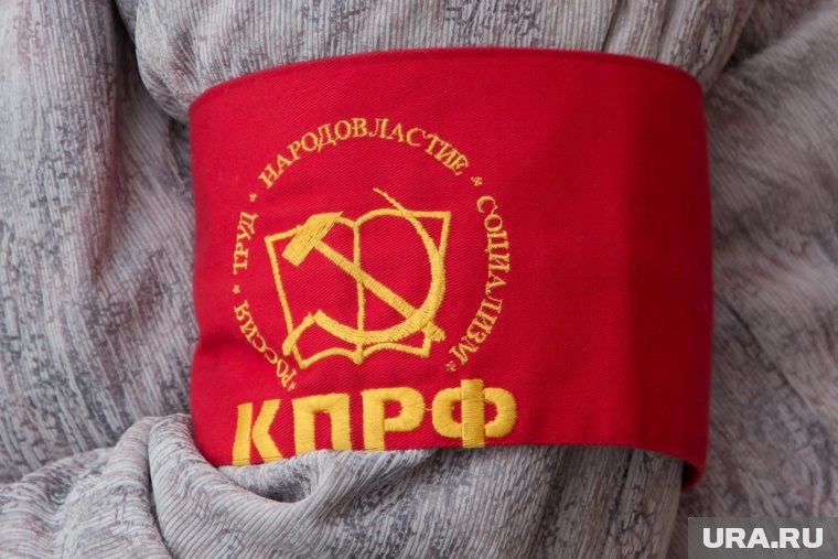 Нарушение устава и исключения: два курганских политика стали «персонами нон грата» внутри КПРФ