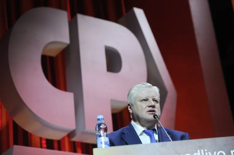 VIII Съезд Партии "Справедливая Россия". Москва, миронов сергей