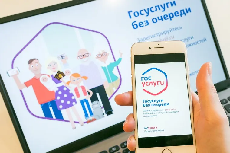 Клипарт Госуслуги. Тюмень