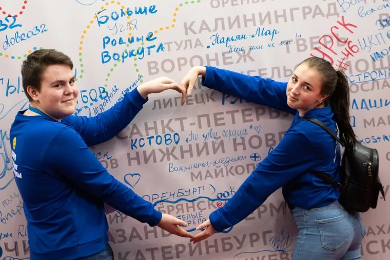 Второй день Международного Форума Добровольцев. Сочи