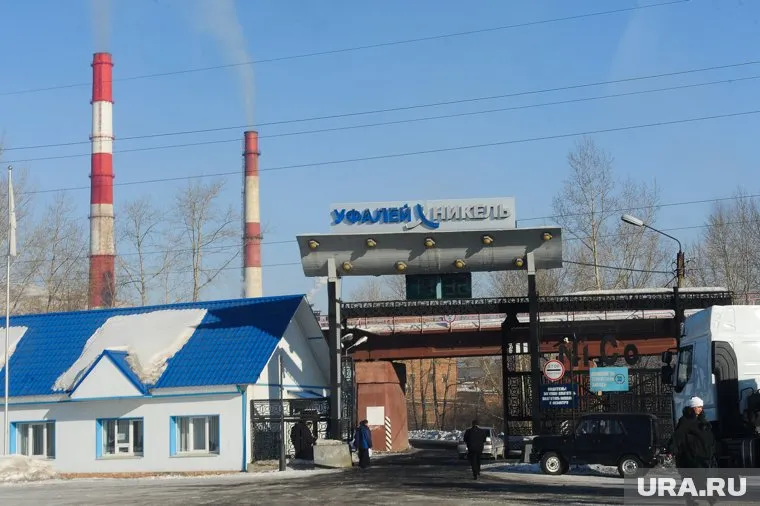 На "Уфалейникеле" настали тяжелые времена