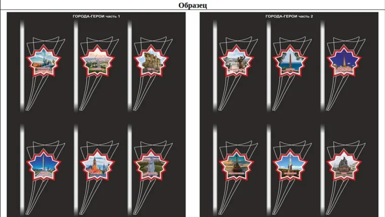 В центре Кургана рядом с "Вечным огнем" установят светильники с изображениями городов-героев