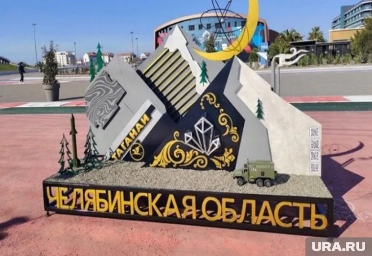 Арт-объект был представлен на Всемирном фестивале молодежи 