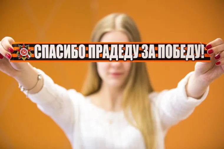 Наклейка "Спасибо прадеду за победу". Екатеринбург