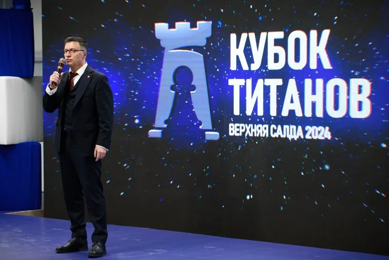 Открытие этапа детского Кубка России по шахматам «Кубок титанов». Свердловская область, Верхняя Салда