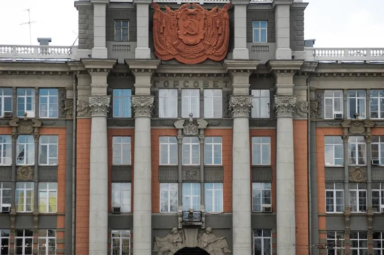 Виды Екатеринбурга, администрация екатеринбурга, екатеринбургская городская дума