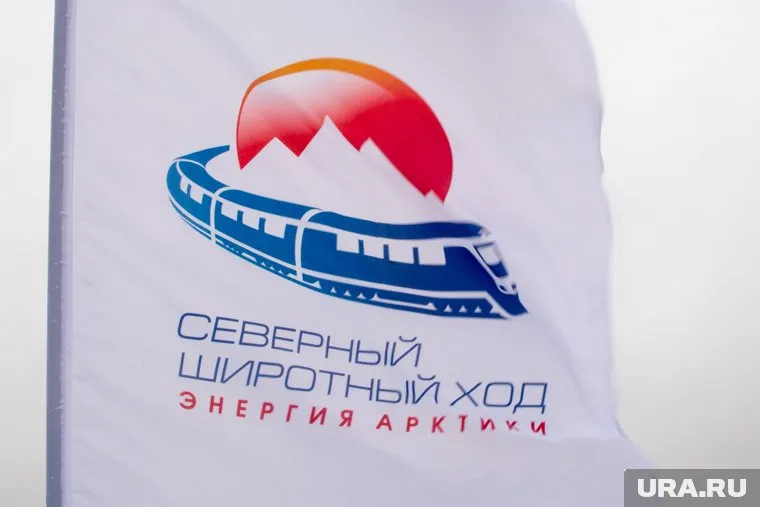РЖД и "Газпром" подпишут соглашение по Северному широтному ходу 30 марта