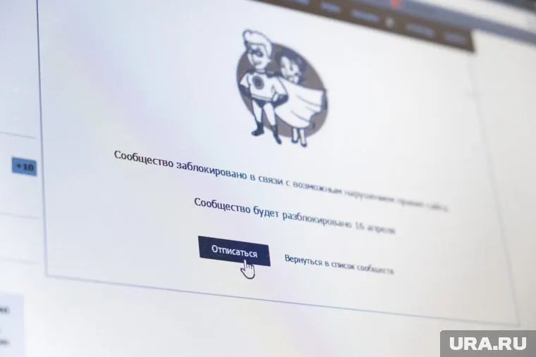 Во «ВКонтакте» заблокировали одно из крупнейших ямальских сообществ