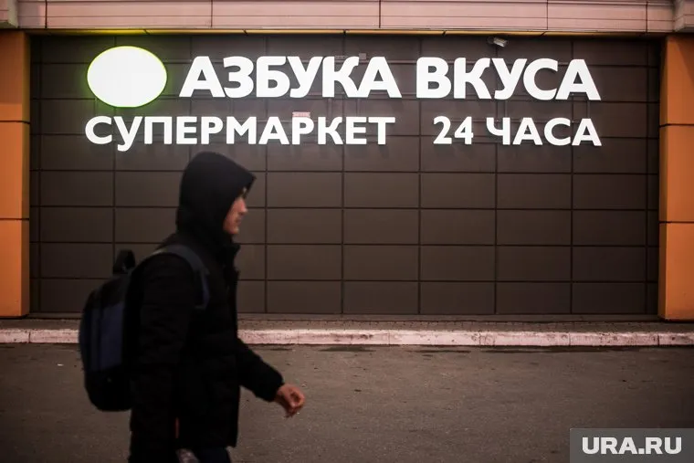 Новым акционером и инвестором «Азбуки вкуса» стало АО «Бавэро групп»