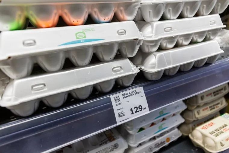 Яйца. Екатеринбург