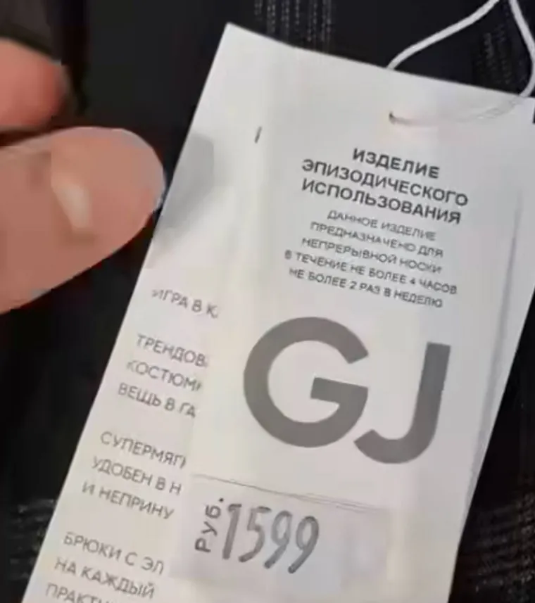 Одежда периодической носки Gloria Jeans