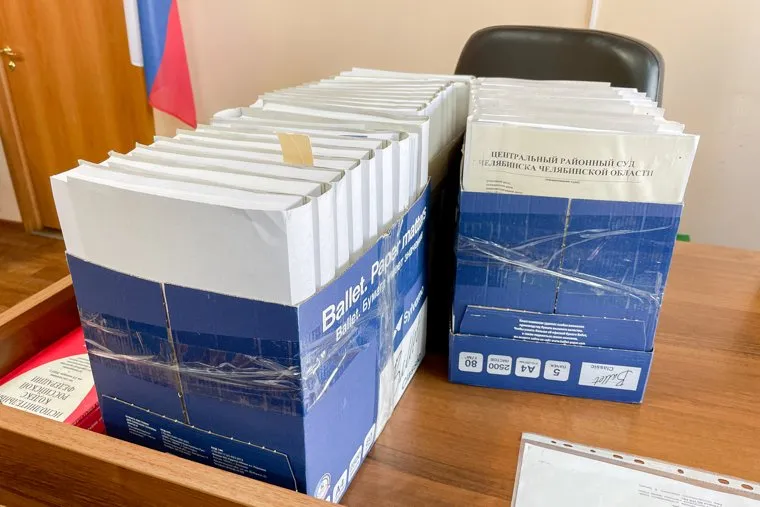 Суд макфа. Челябинск