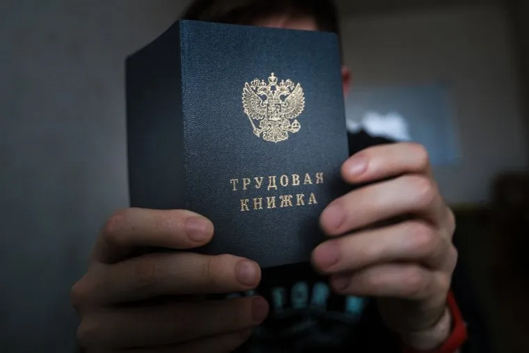 Клипарт на тему безработицы. Курган