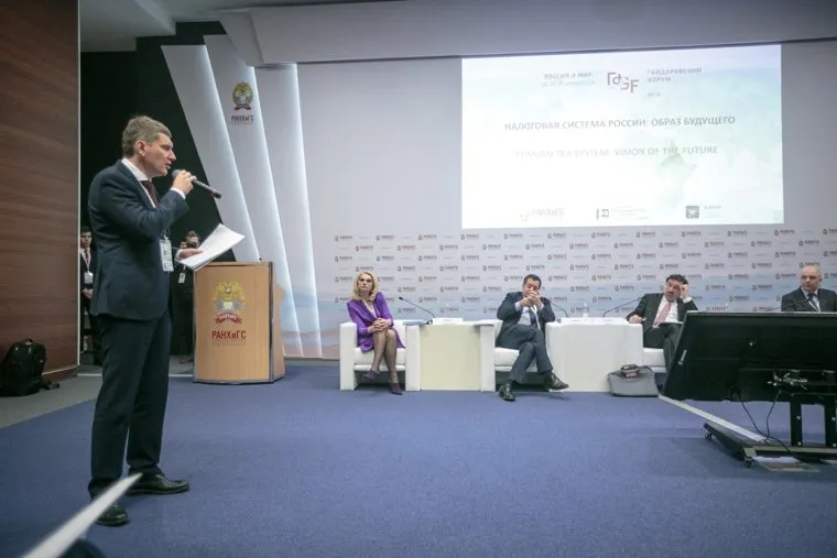 Гайдаровский форум-2018. Второй день. Москва