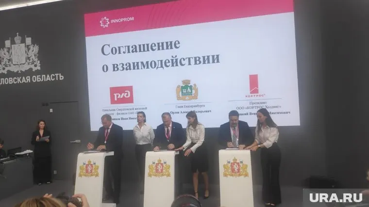 На «Иннопроме» подписали трехстороннее соглашение о строительстве городской электрички