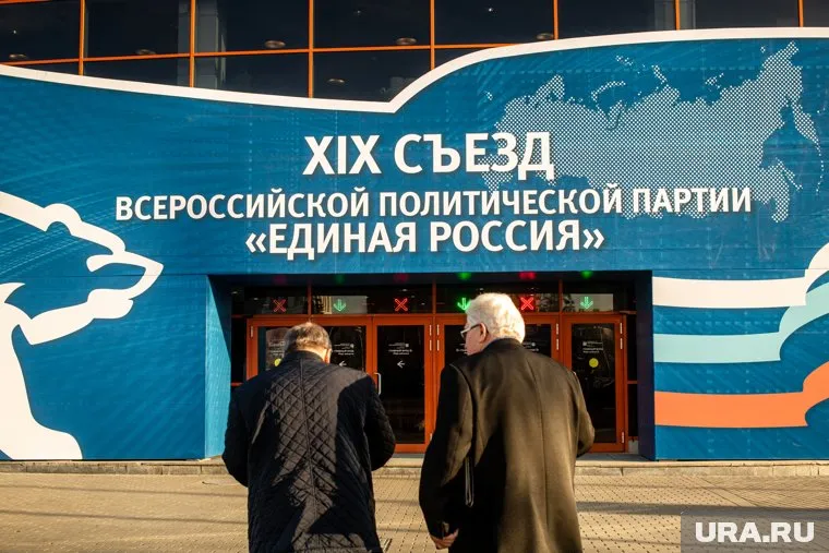 Владимир Путин выступил на XIX съезде партии «Единая Россия»
