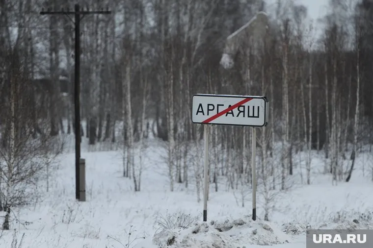 Новый закон позволит Аргаяшу изменить статус