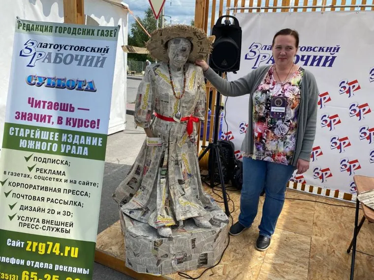 Бушуевский фестиваль, Златоуст Челябинская область