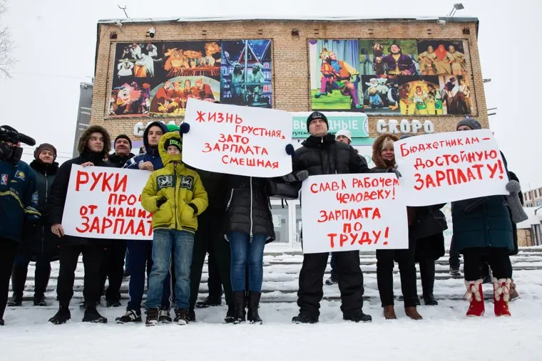 Митинг работников бюджетных организации за достойную зарплату. Сургут