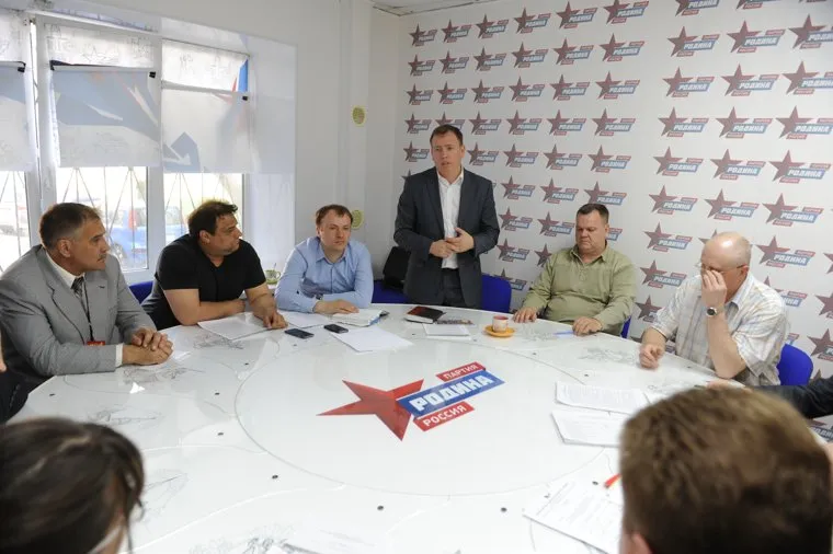 Конференция партии Родина Челябинск, севастьянов алексей