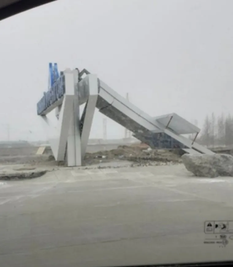 Ветер переломил стелу на въезде в Новый Уренгой