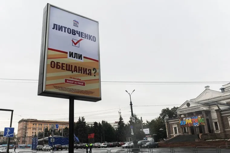 Политическая реклама Челябинск, литовченко анатолий