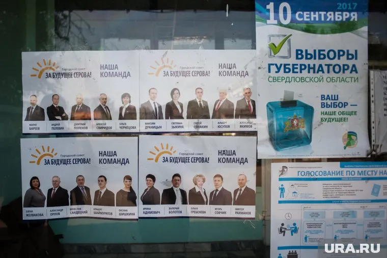 Свердловскую область отнесли к "квазиконкурнетным" регионам