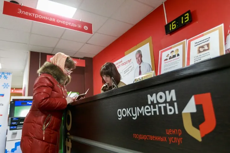 Многофункциональный центр предоставления государственных услуг "Замоскворецкий". Москва, мфц, госуслуги, электронная очередь, мои документы, центр государственных услуг