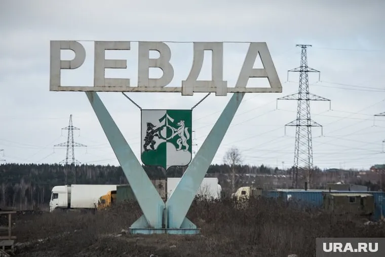 Новым главой Ревды стала Татьяна Клепикова