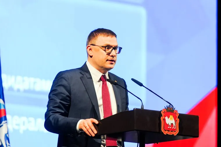 Областная конференция регионального отделения партии Единая Россия. Челябинск