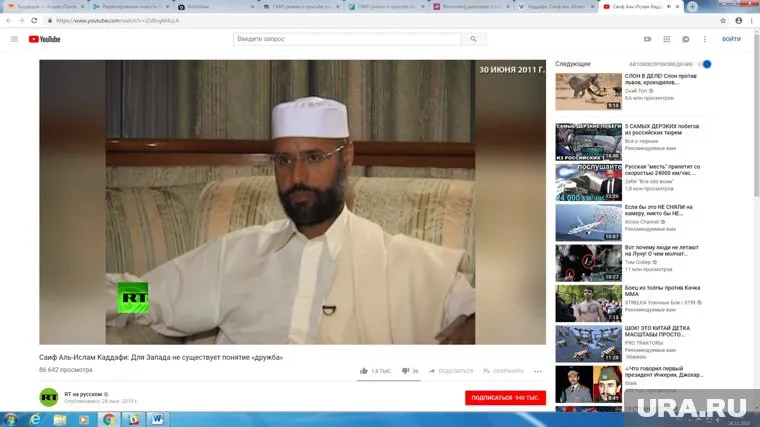 Саиф аль-Ислам Каддафи передал Владимиру Путину приветственное письмо