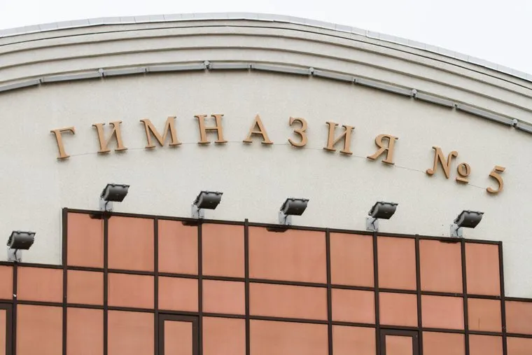 1ое сентября. День знаний. Линейка в 5ой гимназии. Екатеринбург