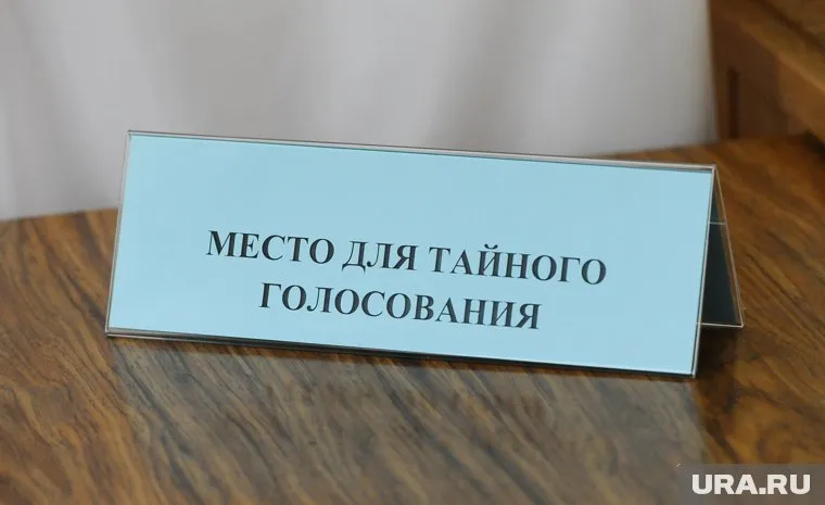 Суд поставил точку в споре о выборах главы Пермского района
