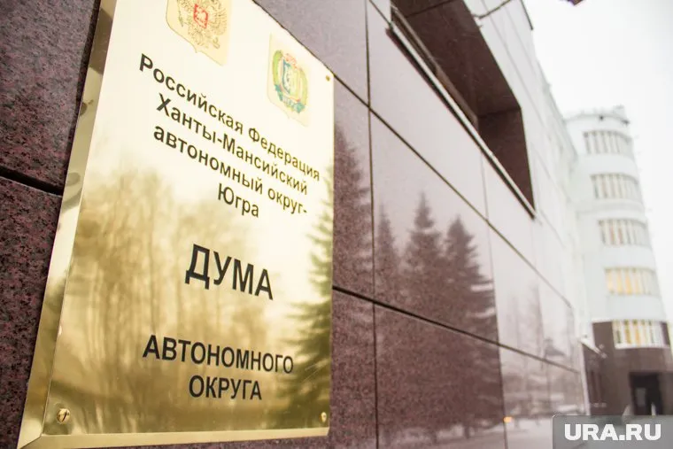 Два депутата думы ХМАО отказались от мандатов